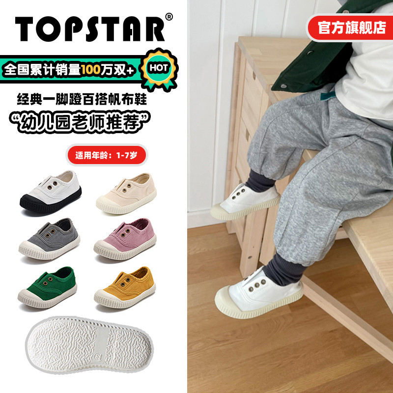 TOPSTAR小布鞋只适合小胖脚吧！