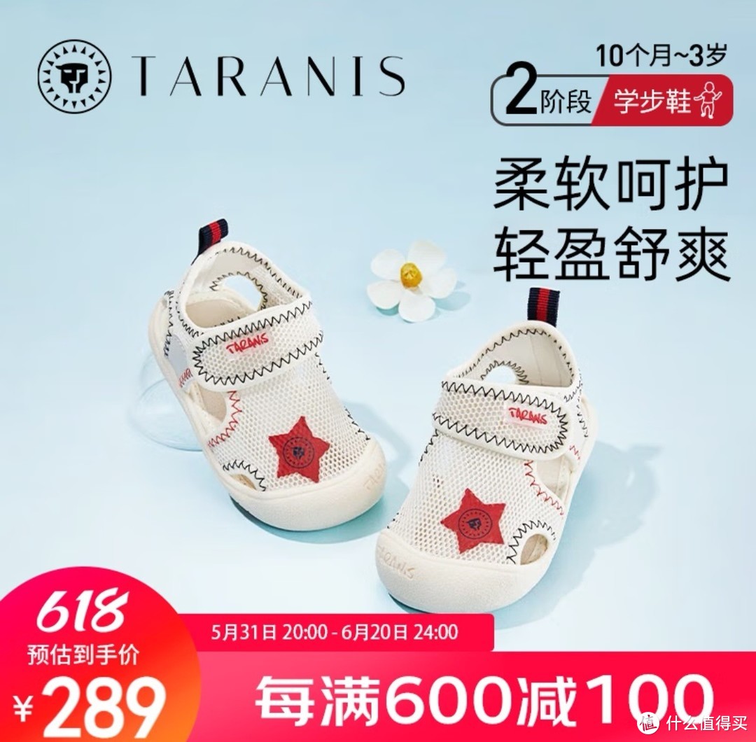 网布透气，守护宝贝每一步