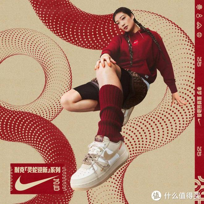 Nike「灵蛇迎新」，蛇年新品抢先看！